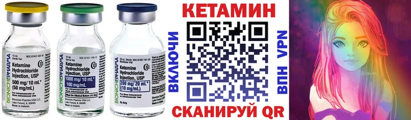 Кетамин VHQ  Купить где  Лыткарино 