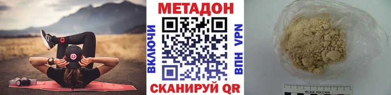 МЕТАДОН белоснежный  Купить закладки  Лыткарино 